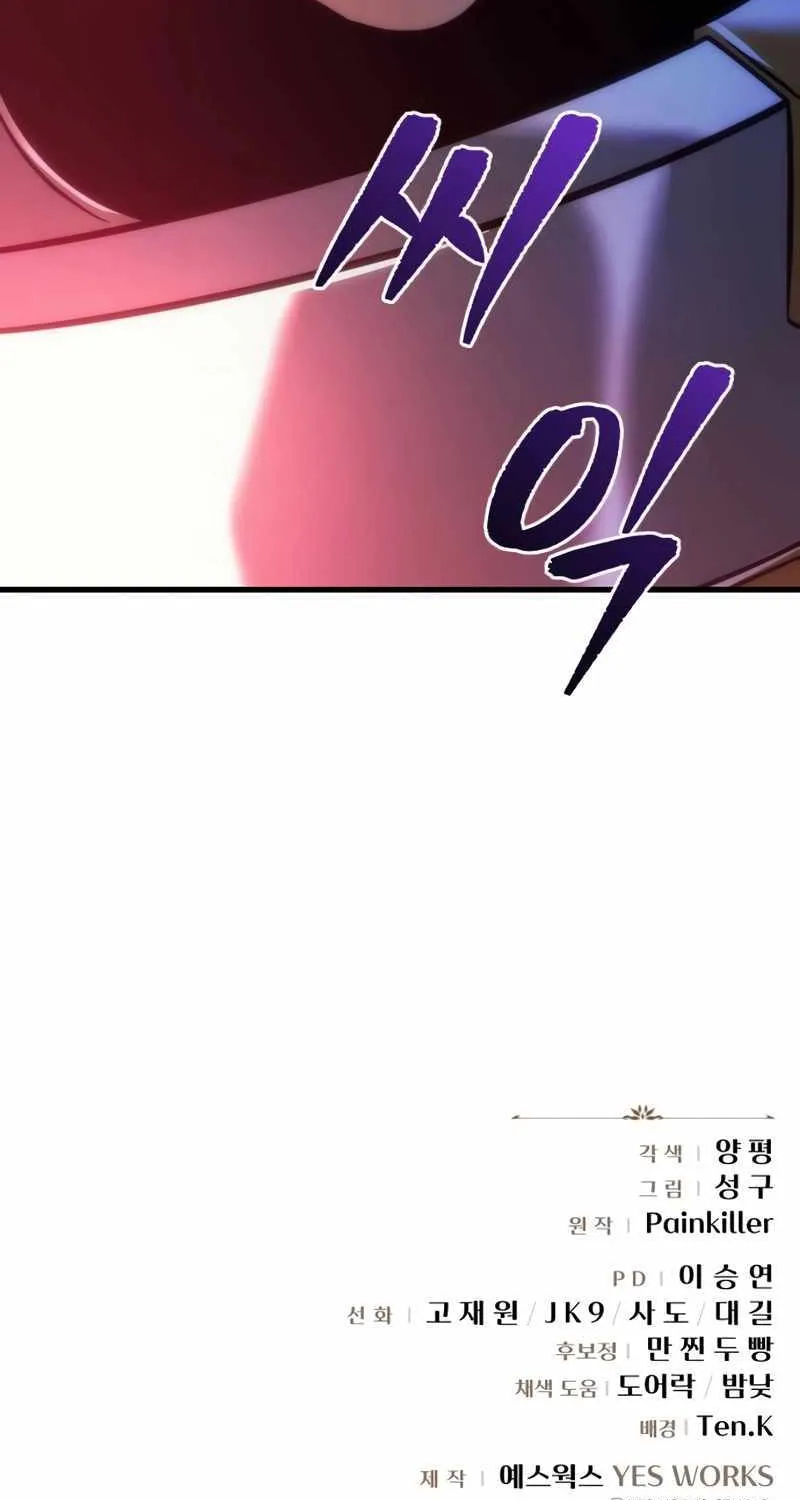 Regressor of the Fallen family Zinmanga X Chapter 13 Page 123