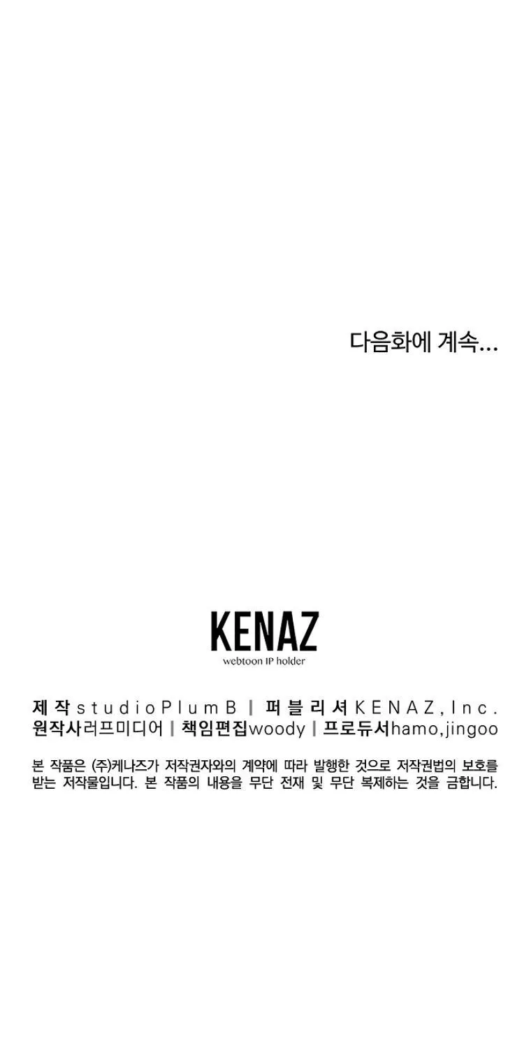 Murim Login Zinmanga X Chapter 138 Page 93