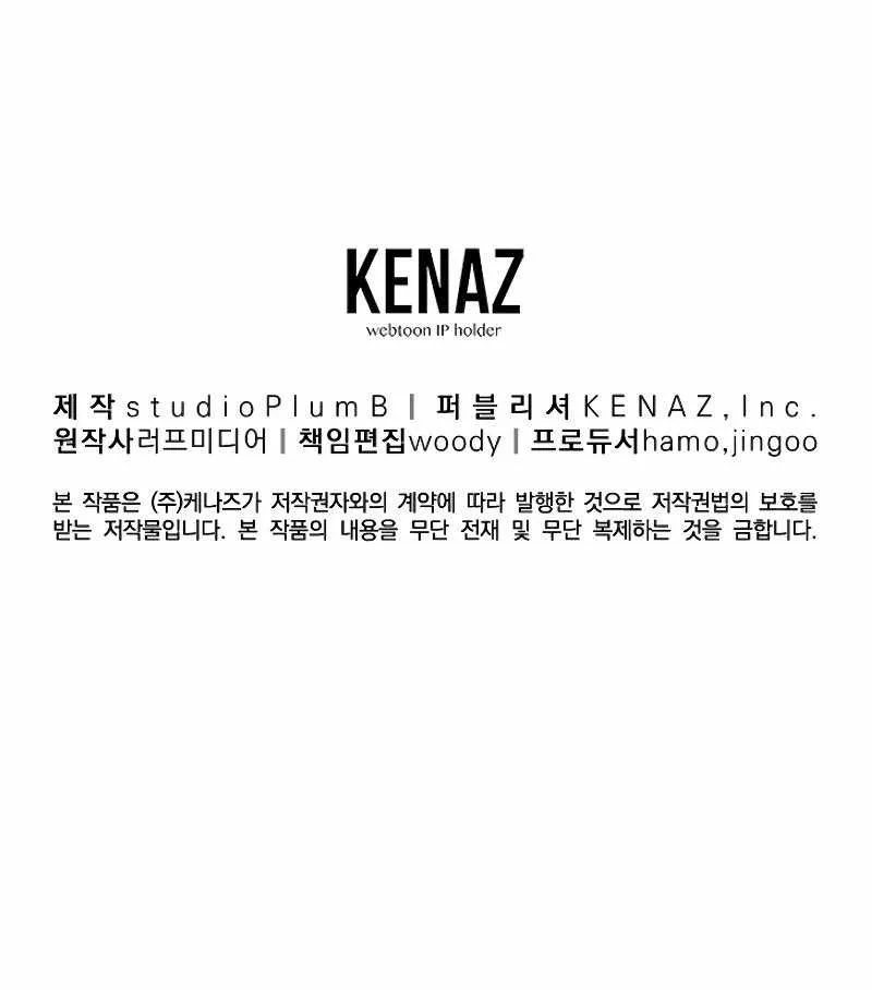Murim Login Zinmanga X Chapter 131 Page 103