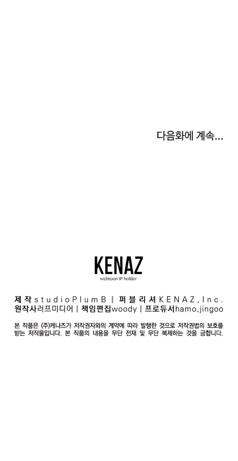 Murim Login Zinmanga X Chapter 102 Page 127