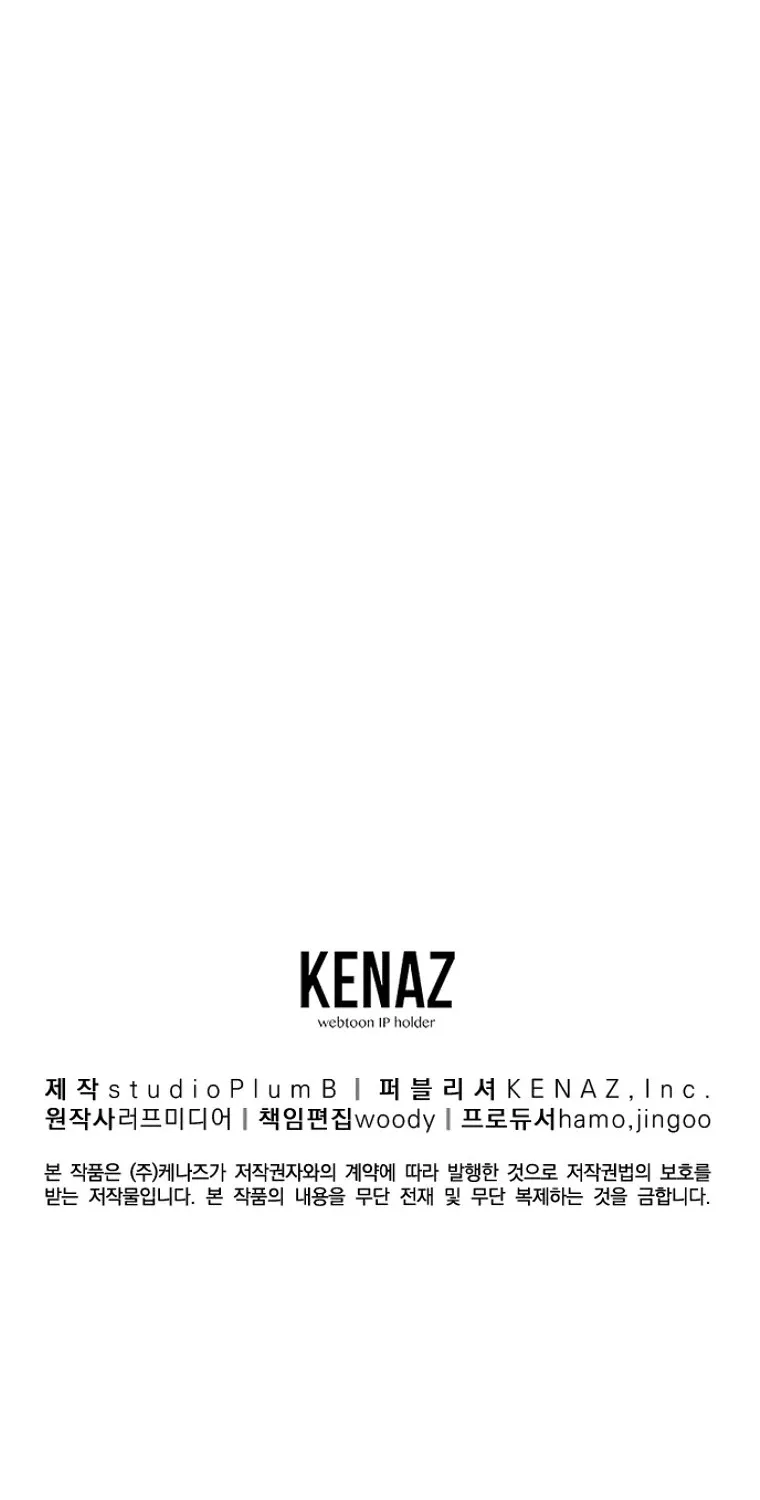 Murim Login Zinmanga X Chapter 98 Page 106