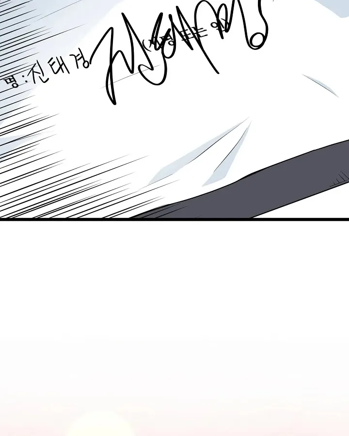 Murim Login Zinmanga X Chapter 67 Page 15