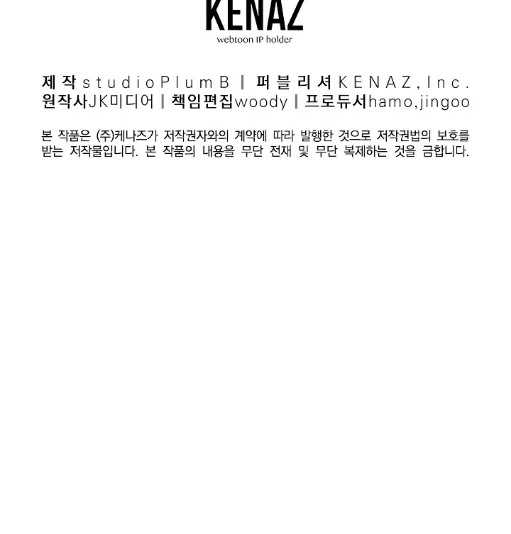 Murim Login Zinmanga X Chapter 62 Page 107