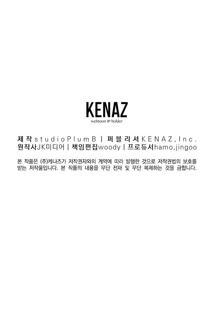 Murim Login Zinmanga X Chapter 61 Page 105