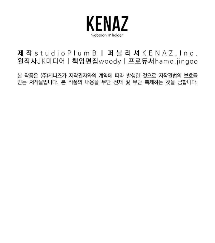 Murim Login Zinmanga X Chapter 47 Page 95