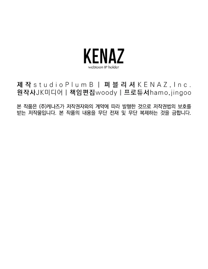 Murim Login Zinmanga X Chapter 42 Page 89
