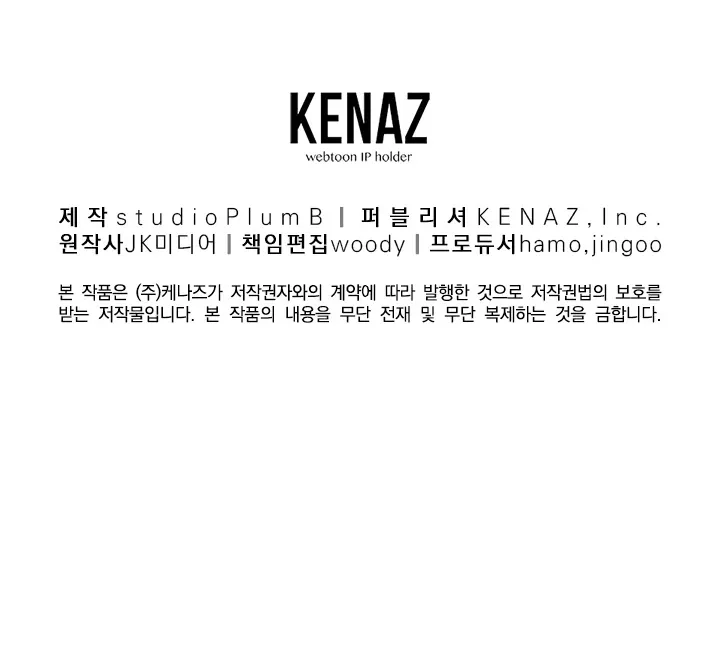 Murim Login Zinmanga X Chapter 40 Page 75