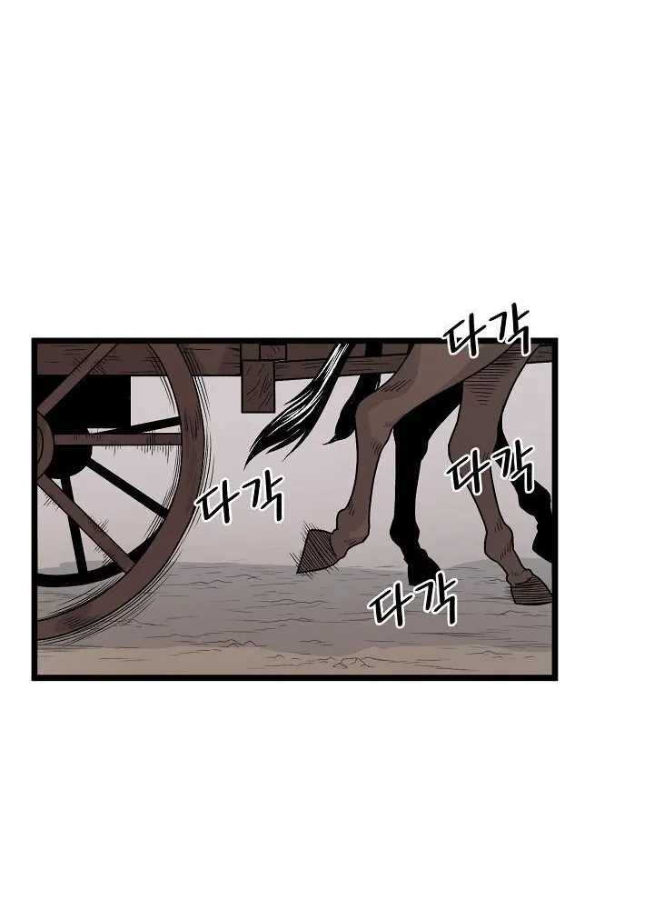 Murim Login Zinmanga X Chapter 5 Page 22