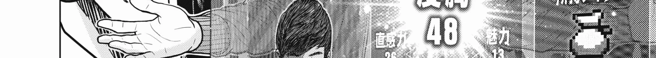 Kyuusai no Kyoushitsu Zinmanga X Chapter 1 Page 180