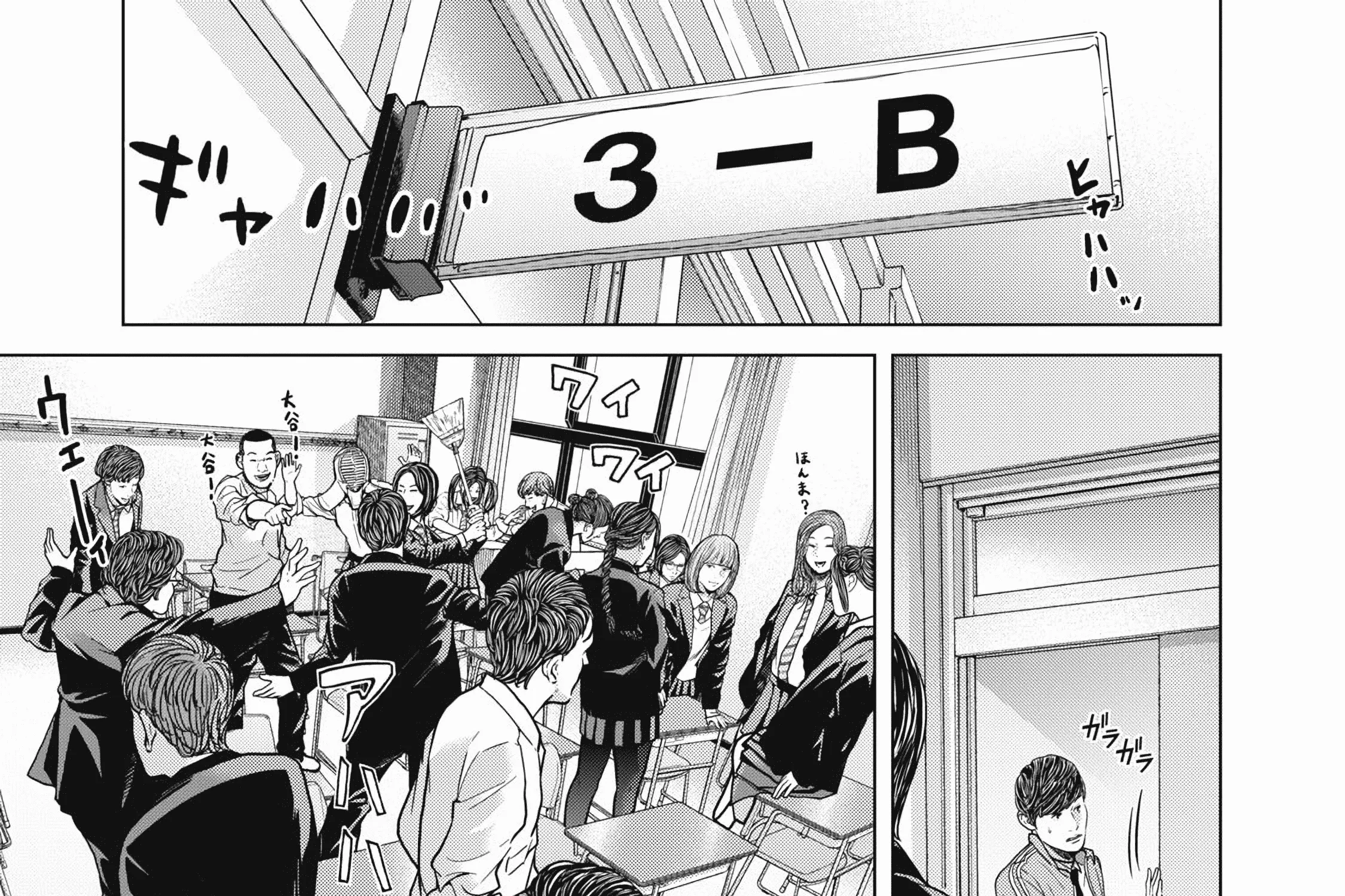 Kyuusai no Kyoushitsu Zinmanga X Chapter 1 Page 187