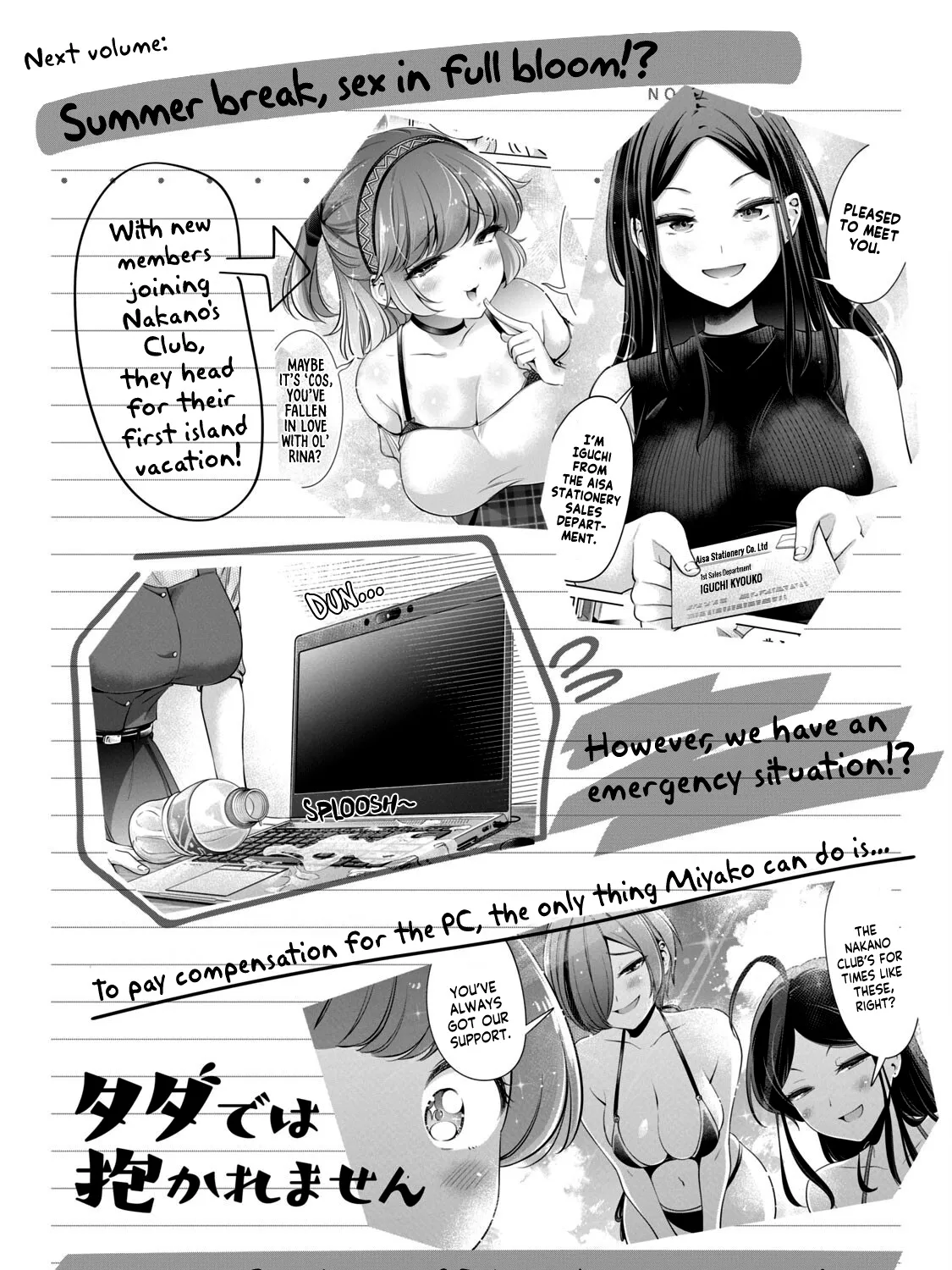 I Won't Sleep With You For Free Zinmanga X Chapter 16.5 Page 16
