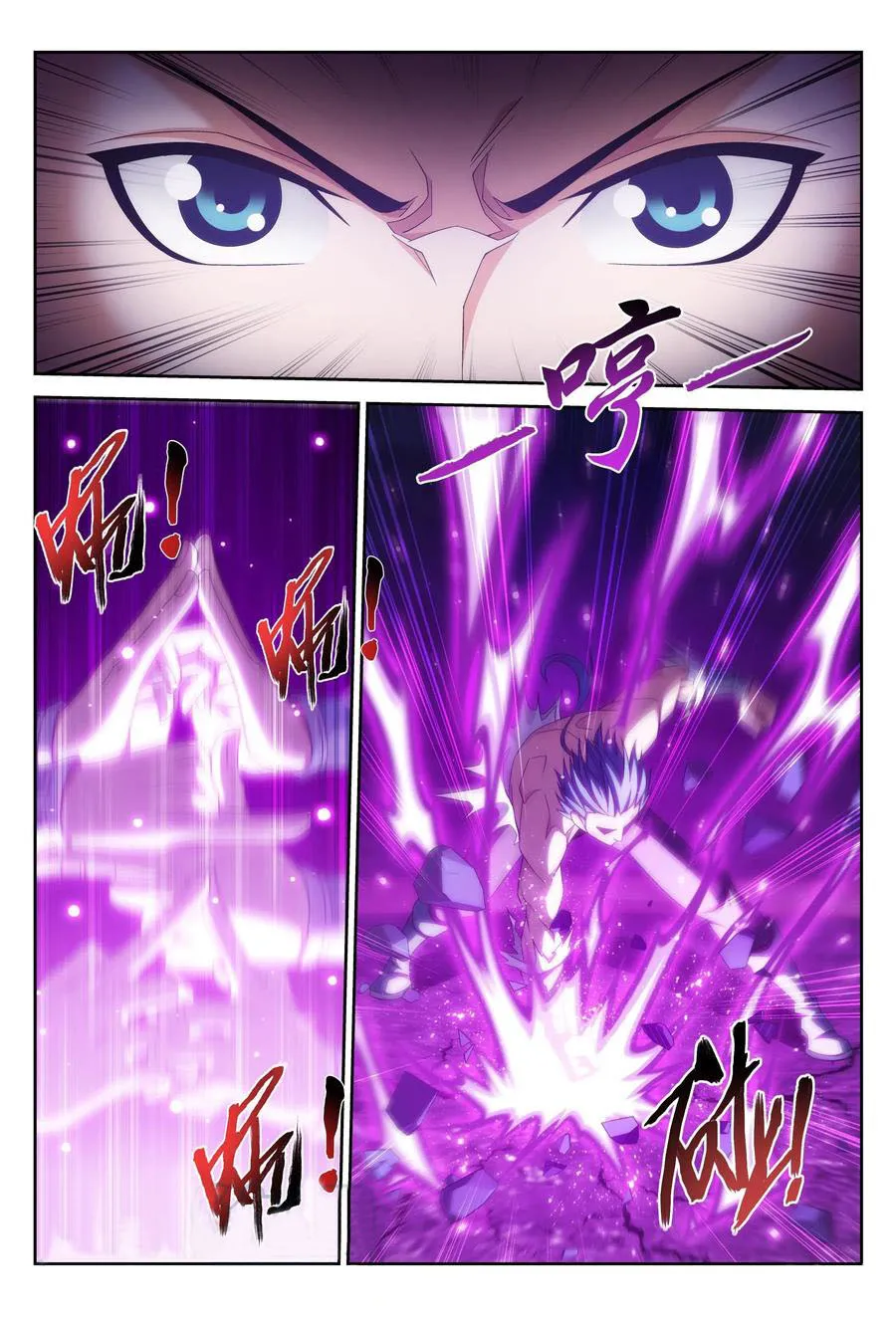 The Great Ruler Zinmanga X Chapter 149.2 Page 11