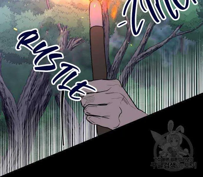 Extroversion Of An Immortal Zinmanga X Chapter 42 Page 55