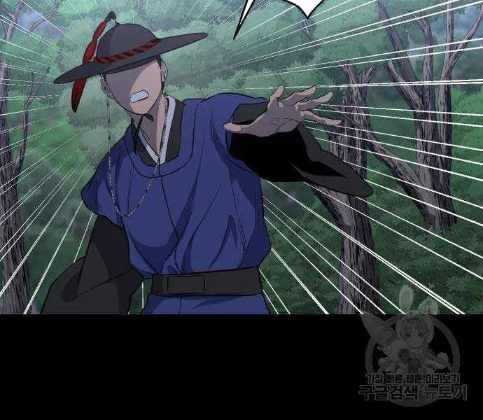 Extroversion Of An Immortal Zinmanga X Chapter 42 Page 79