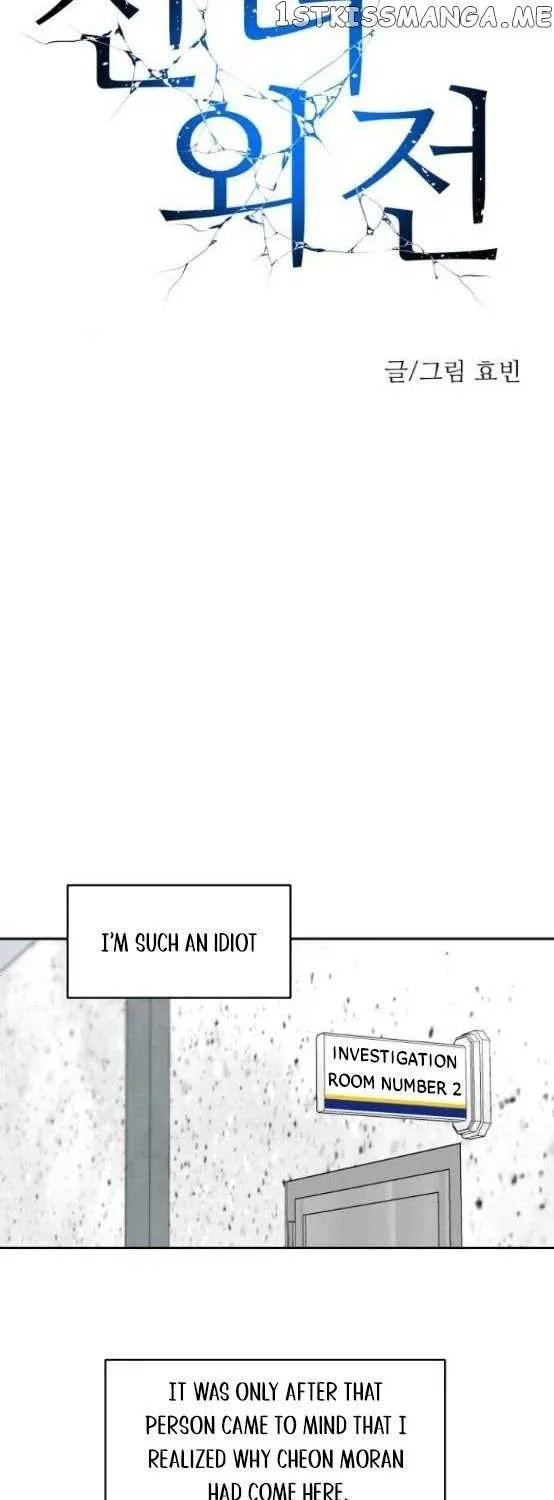 Extroversion Of An Immortal Zinmanga X Chapter 7 Page 11
