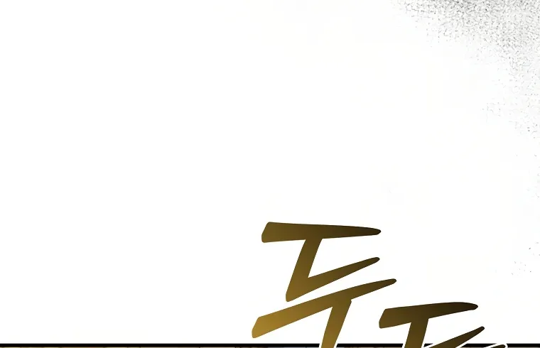 9Th Class Sword Master: The Guardian Of The Sword Zinmanga X Chapter 15 Page 63