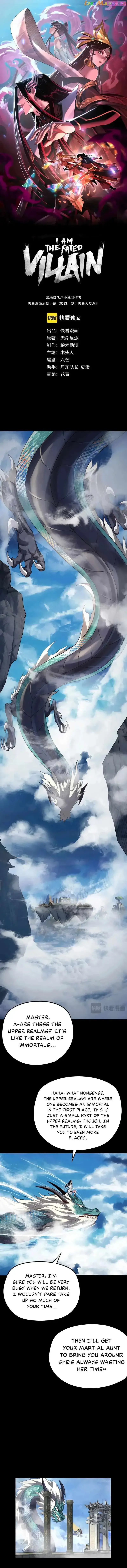 Me, The Heavenly Destined Villain Zinmanga X Chapter 116 Page 2