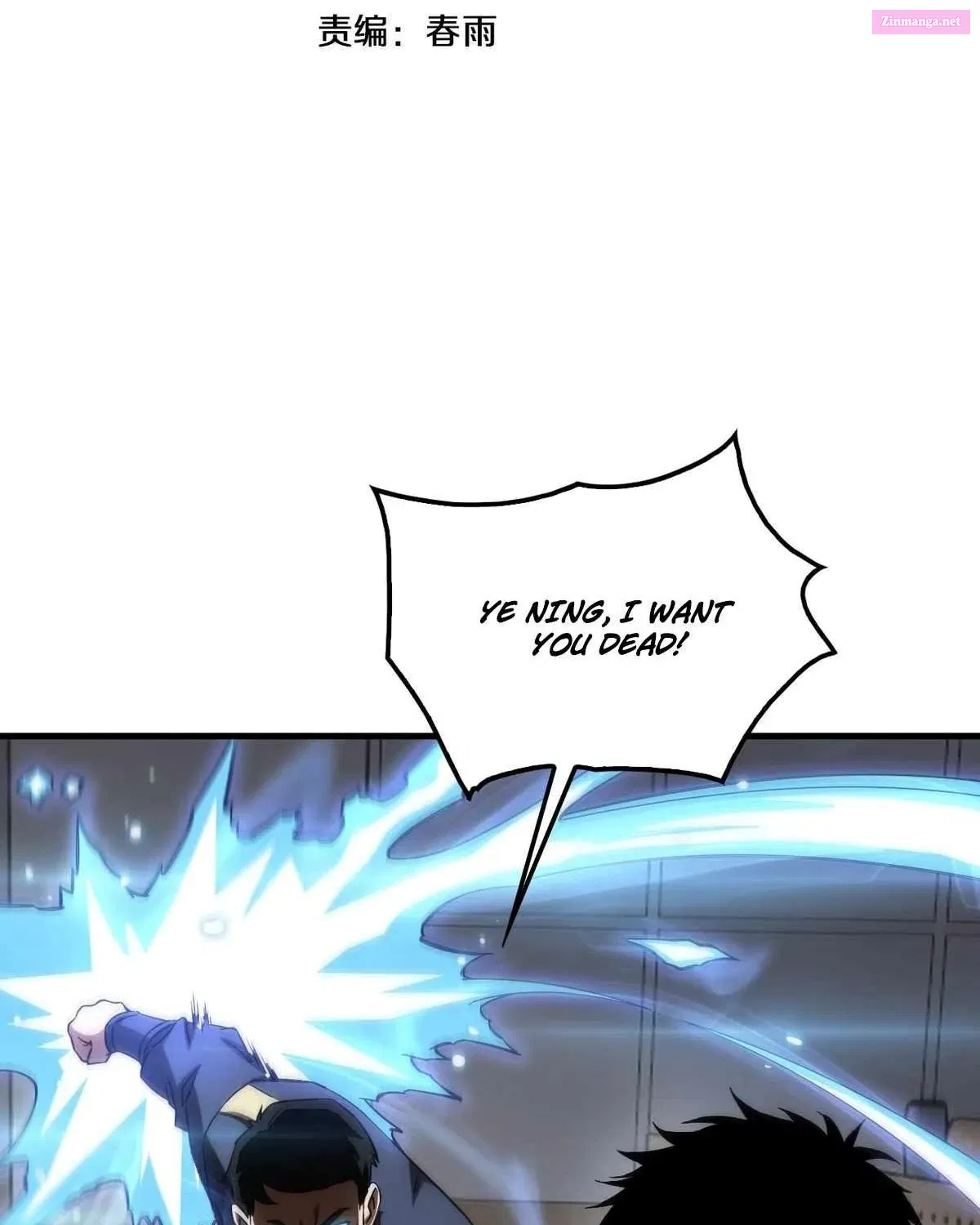 Apocalypse Sword God Zinmanga X Chapter 48 Page 3