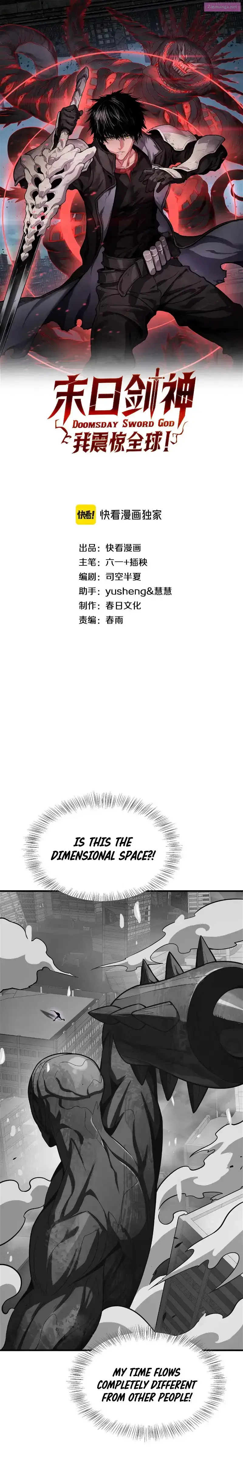Apocalypse Sword God Zinmanga X Chapter 23 Page 1