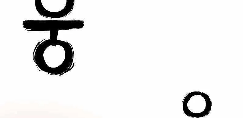 Hero Has Returned Zinmanga X Chapter 115 Page 82