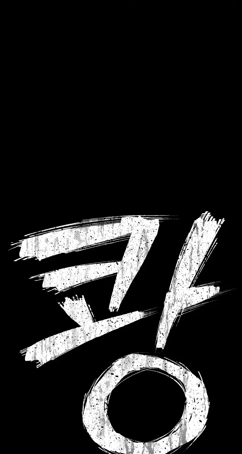 Hero Has Returned Zinmanga X Chapter 84.6 Page 12