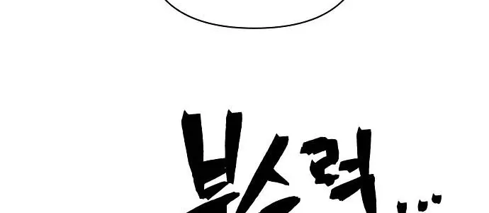 Hero Has Returned Zinmanga X Chapter 3 Page 92