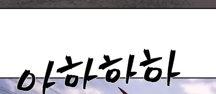 Hero Has Returned Zinmanga X Chapter 3 Page 122