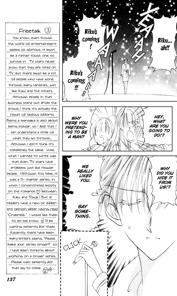 Cinderella Boy Zinmanga X Chapter 3 Page 39