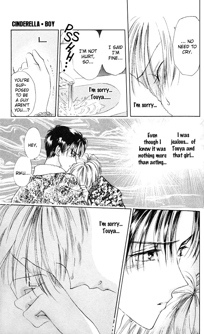 Cinderella Boy Zinmanga X Chapter 2 Page 17