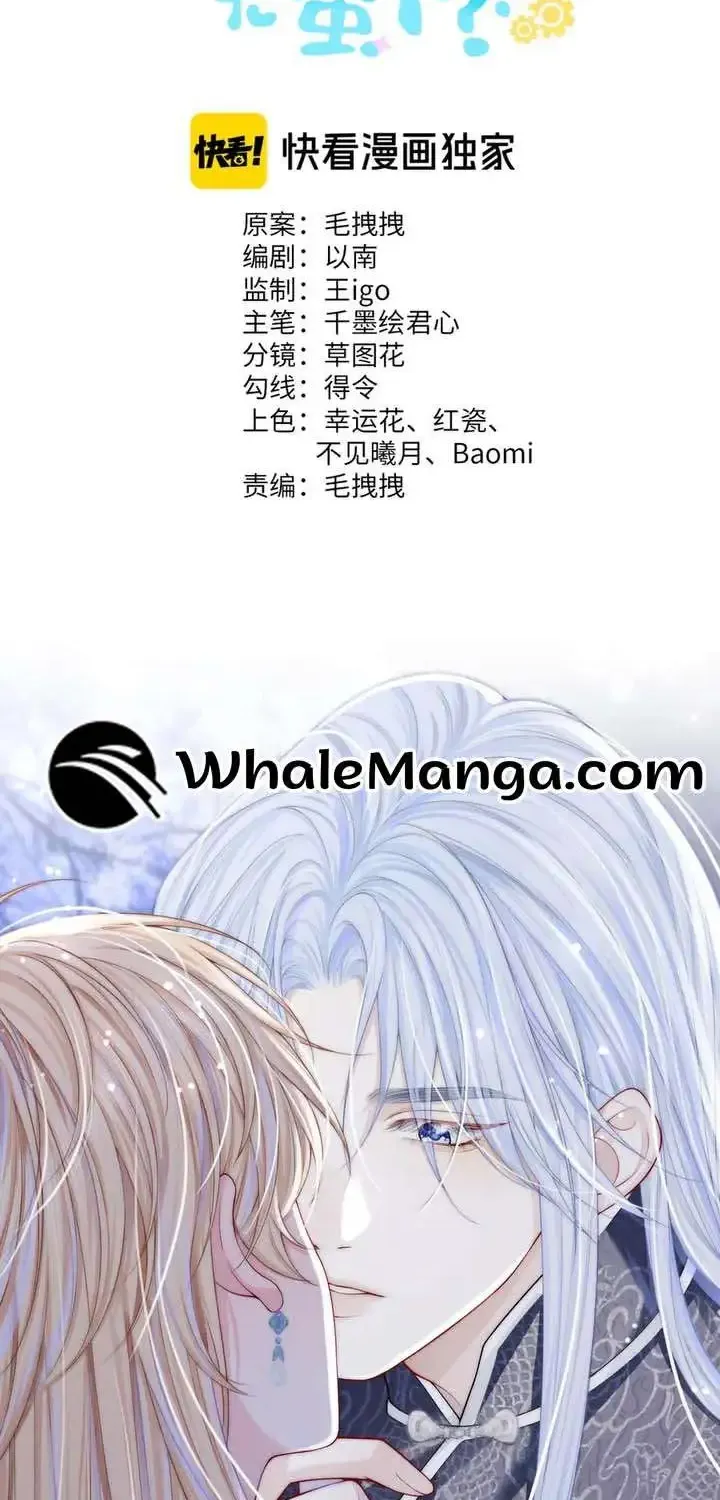 Love Me or Kill Me Zinmanga X Chapter 12 Page 2