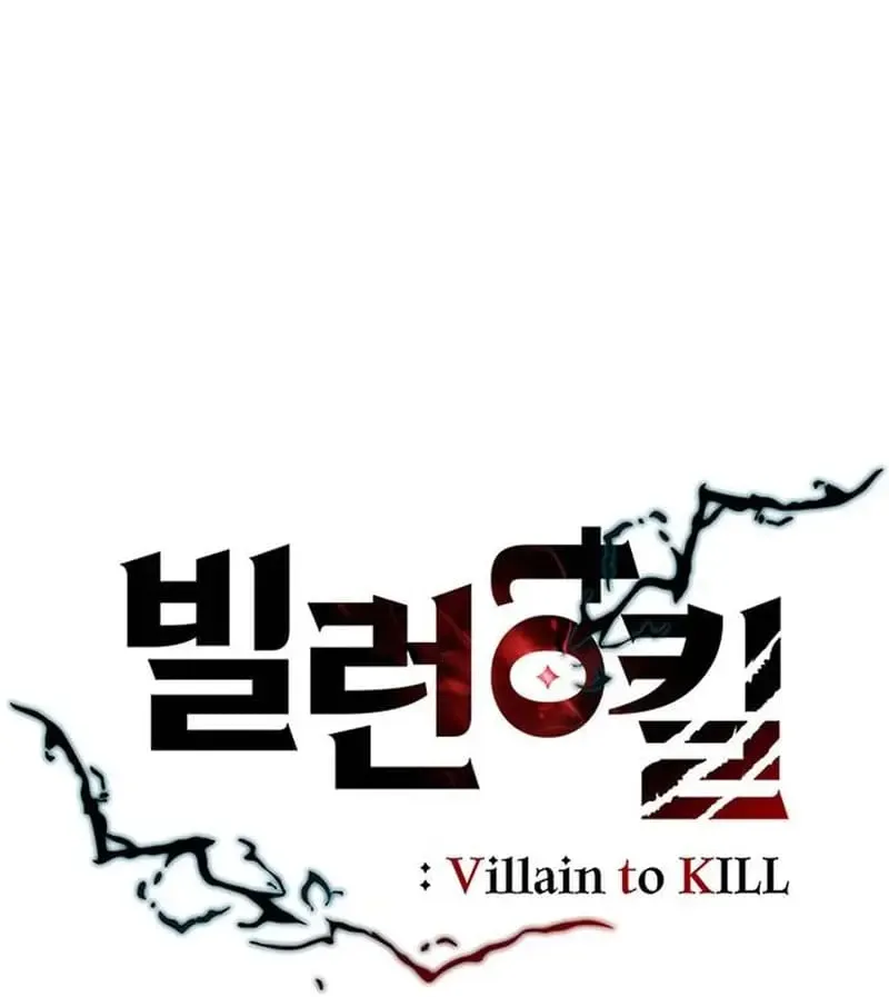 Villain To Kill Zinmanga X Chapter 160 Page 123