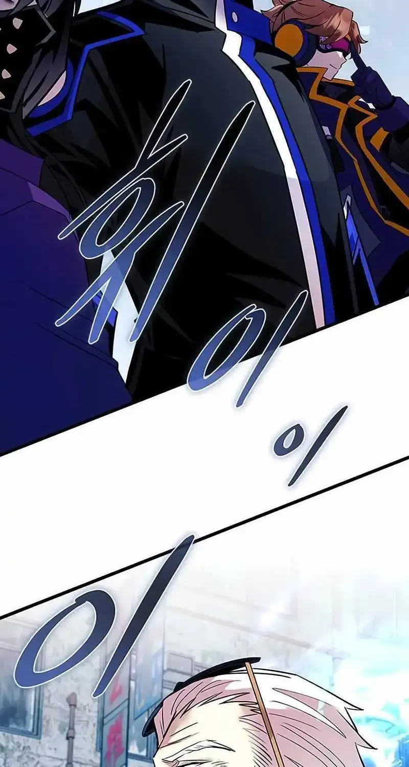 Villain To Kill Zinmanga X Chapter 155 Page 3