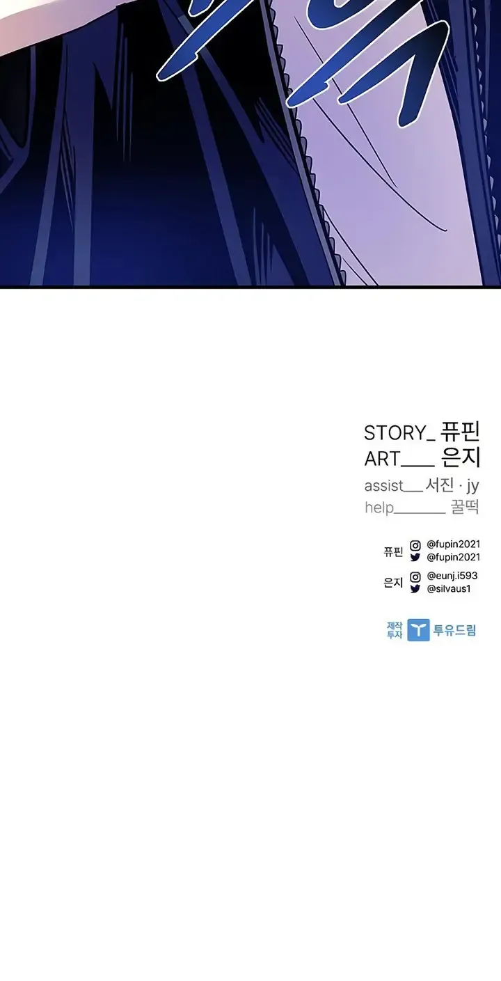 Villain To Kill Zinmanga X Chapter 114 Page 104
