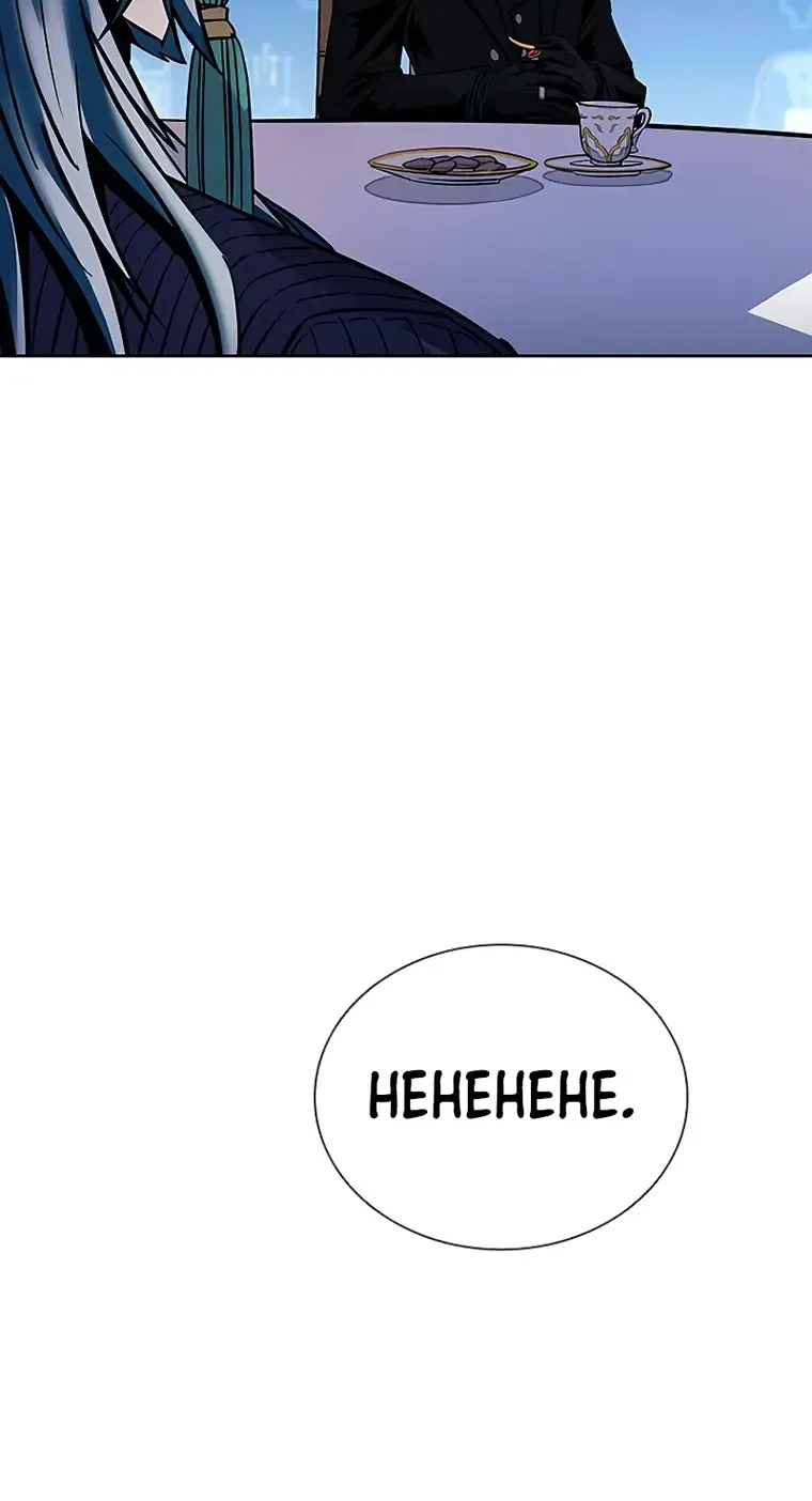 Villain To Kill Zinmanga X Chapter 88 Page 15