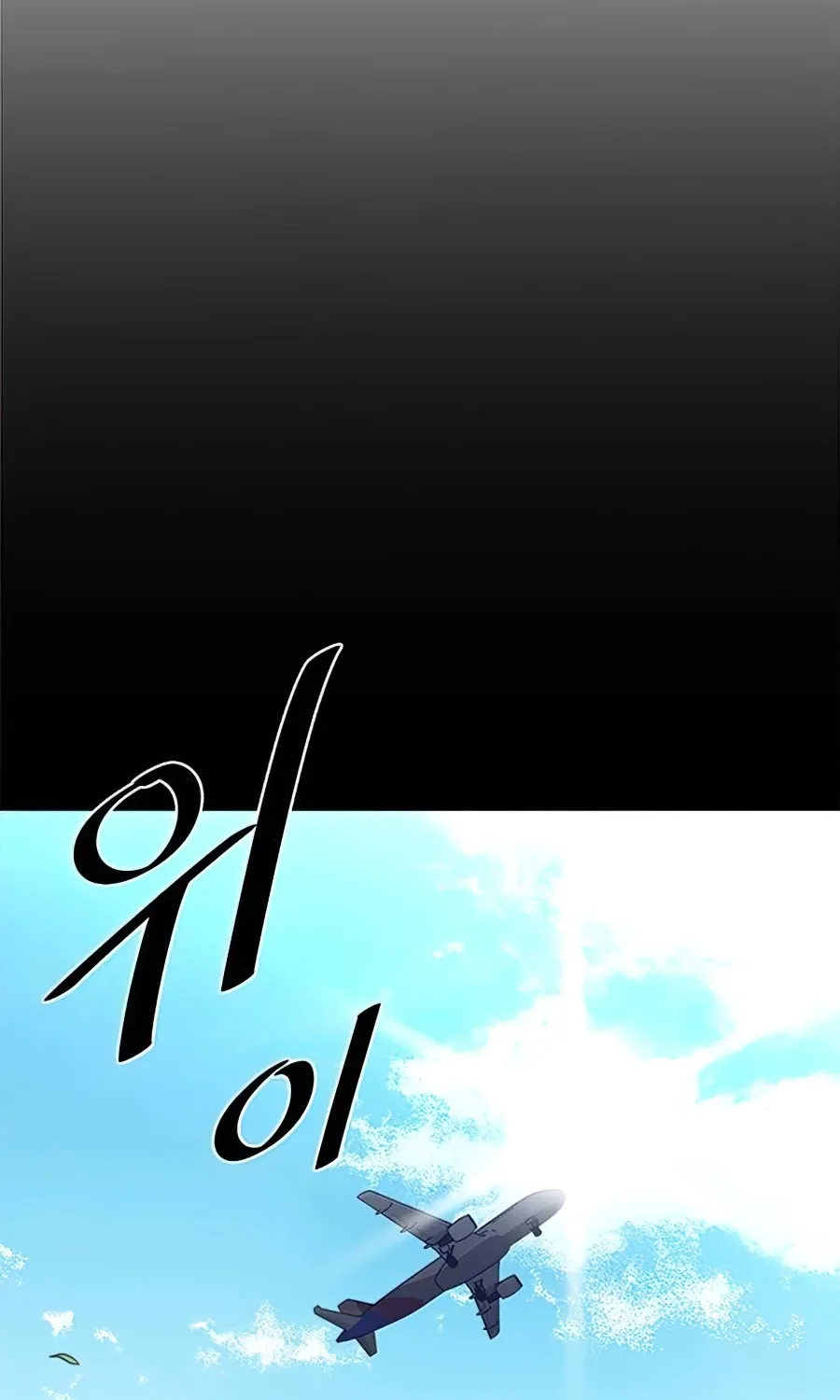 Villain To Kill Zinmanga X Chapter 35 Page 5