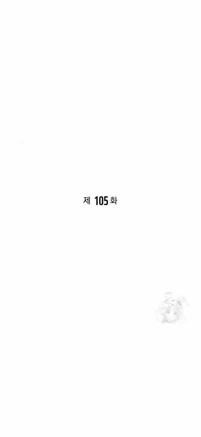 Superhuman Battlefield Zinmanga X Chapter 106 Page 41