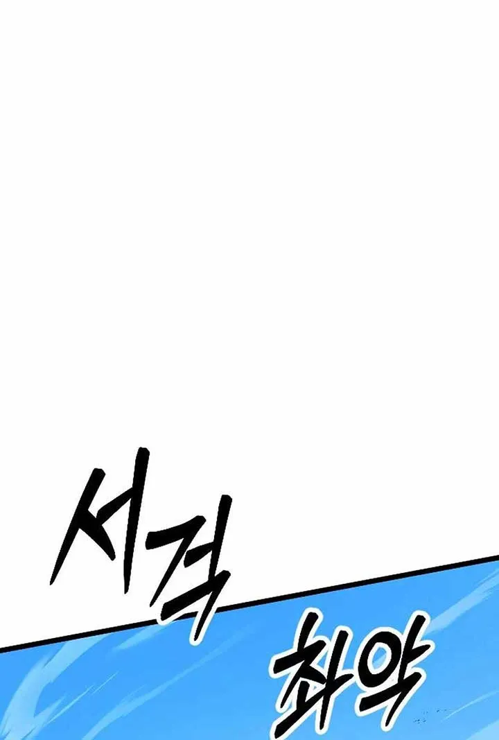 The Barbarian Of Seoul Station Zinmanga X Chapter 11 Page 24