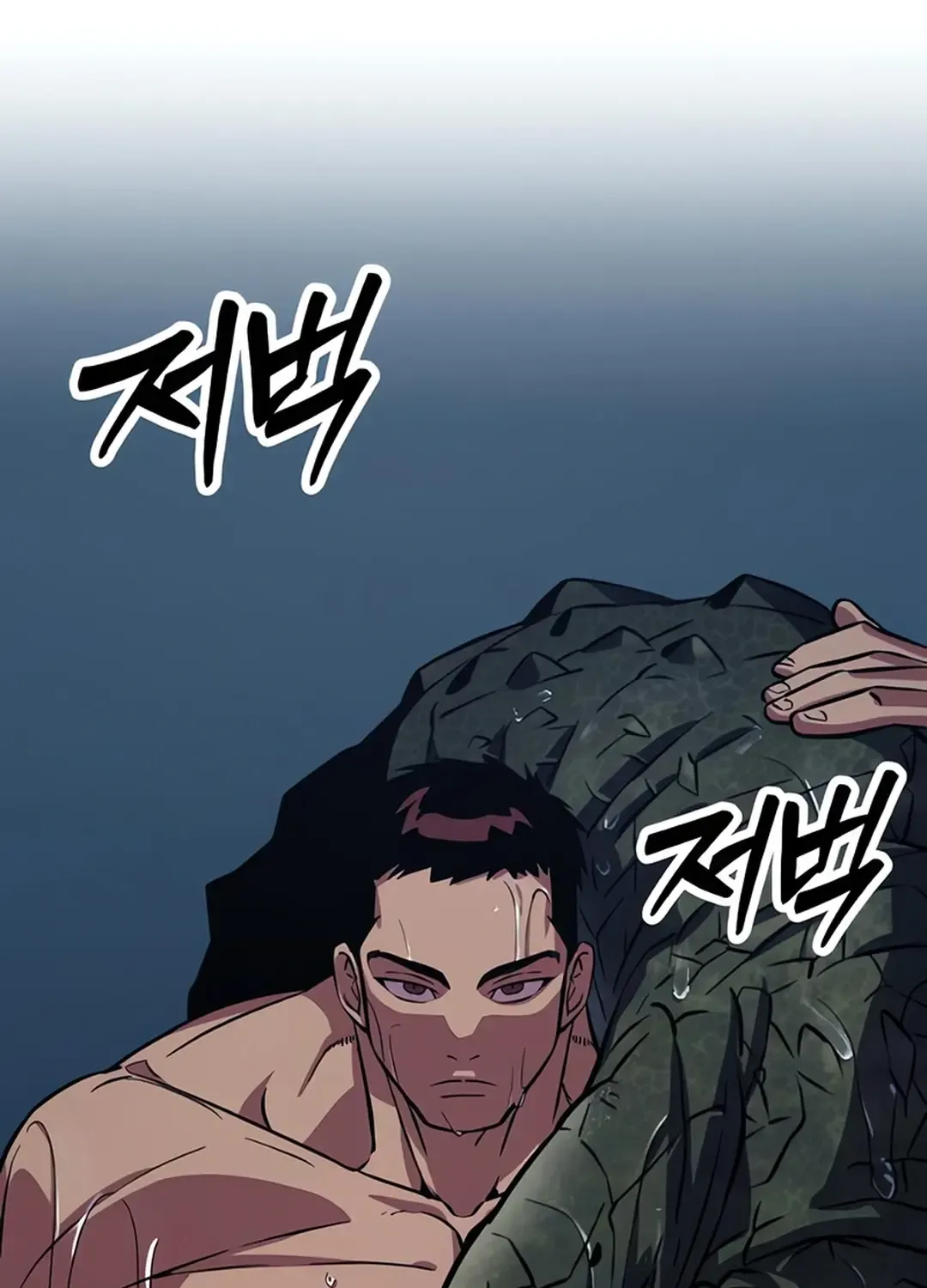 The Barbarian Of Seoul Station Zinmanga X Chapter 3 Page 281