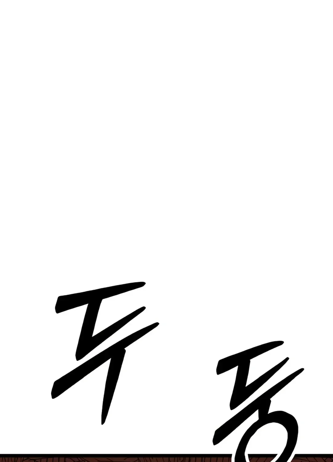The Barbarian Of Seoul Station Zinmanga X Chapter 2 Page 43