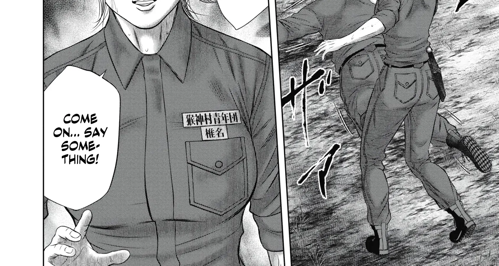 Off Village: Daisanbou Okabe Zinmanga X Chapter 8 Page 8