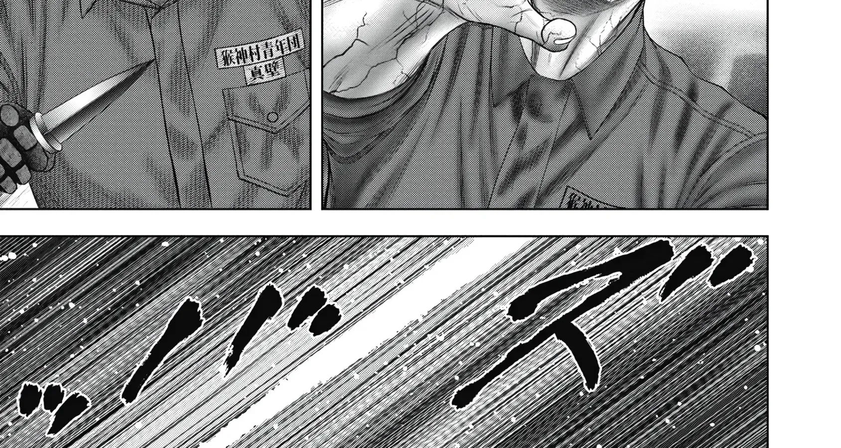 Off Village: Daisanbou Okabe Zinmanga X Chapter 8 Page 22