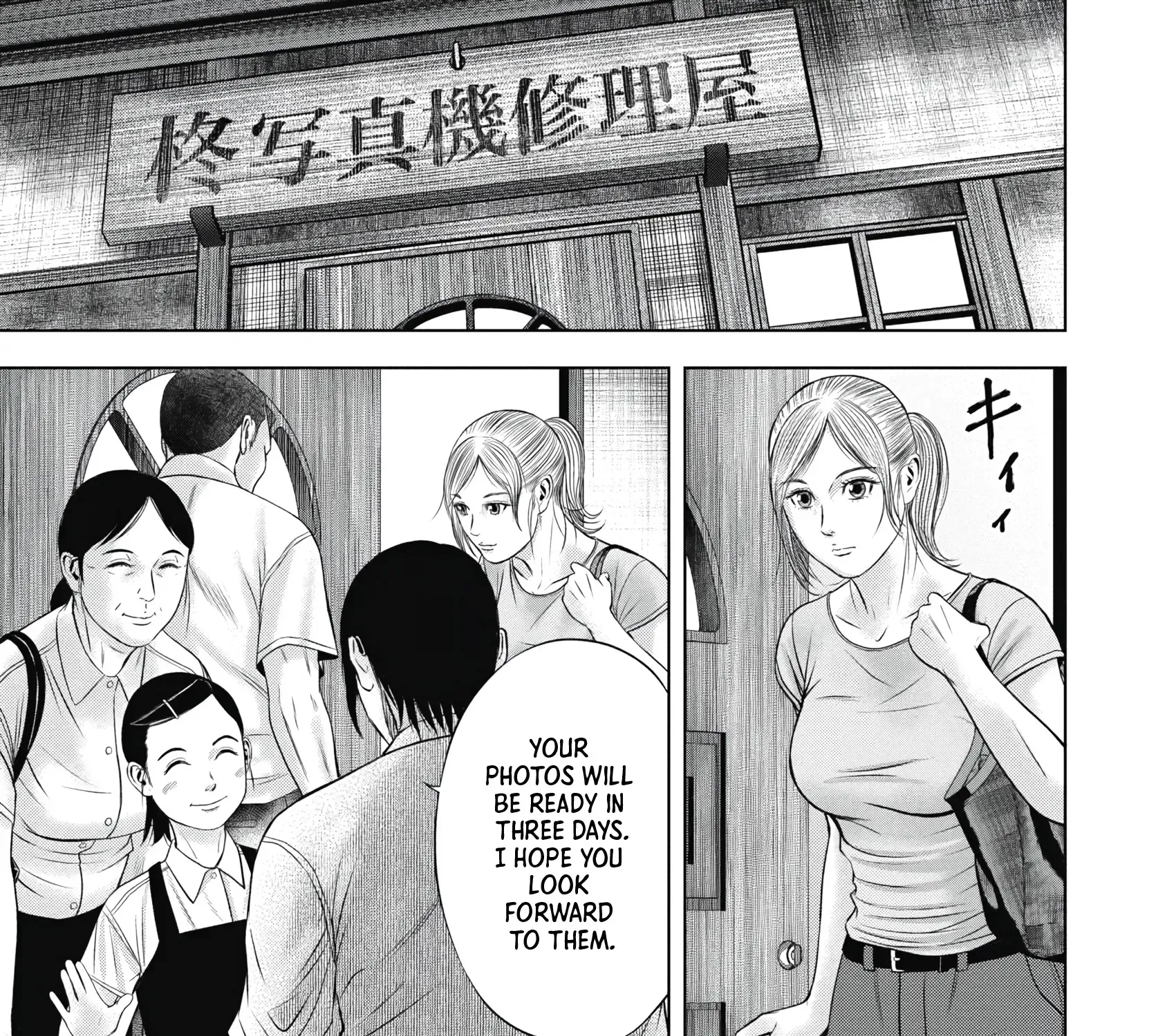 Off Village: Daisanbou Okabe Zinmanga X Chapter 8 Page 61