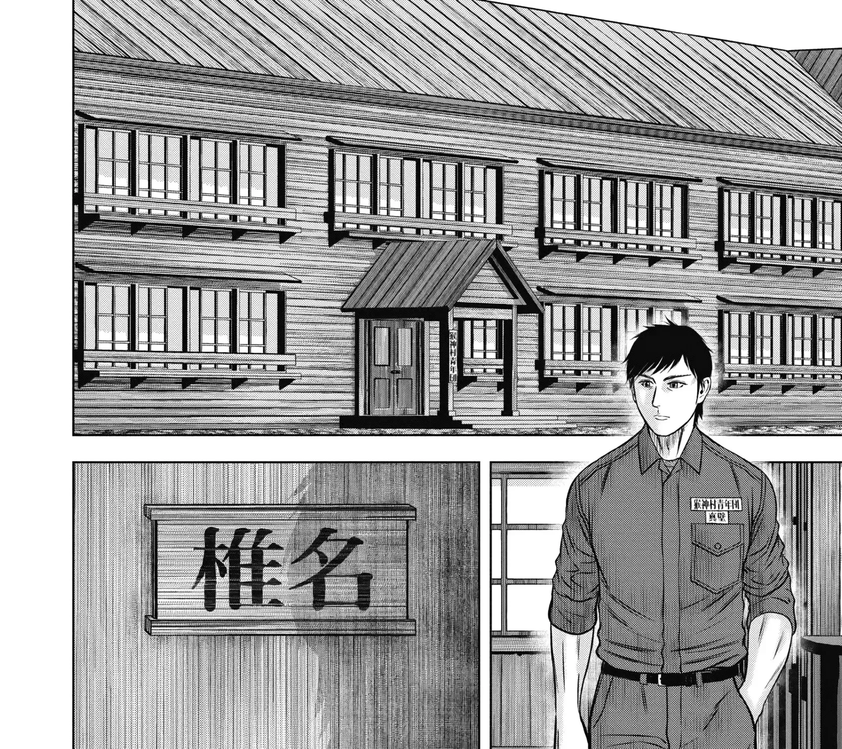 Off Village: Daisanbou Okabe Zinmanga X Chapter 7 Page 9