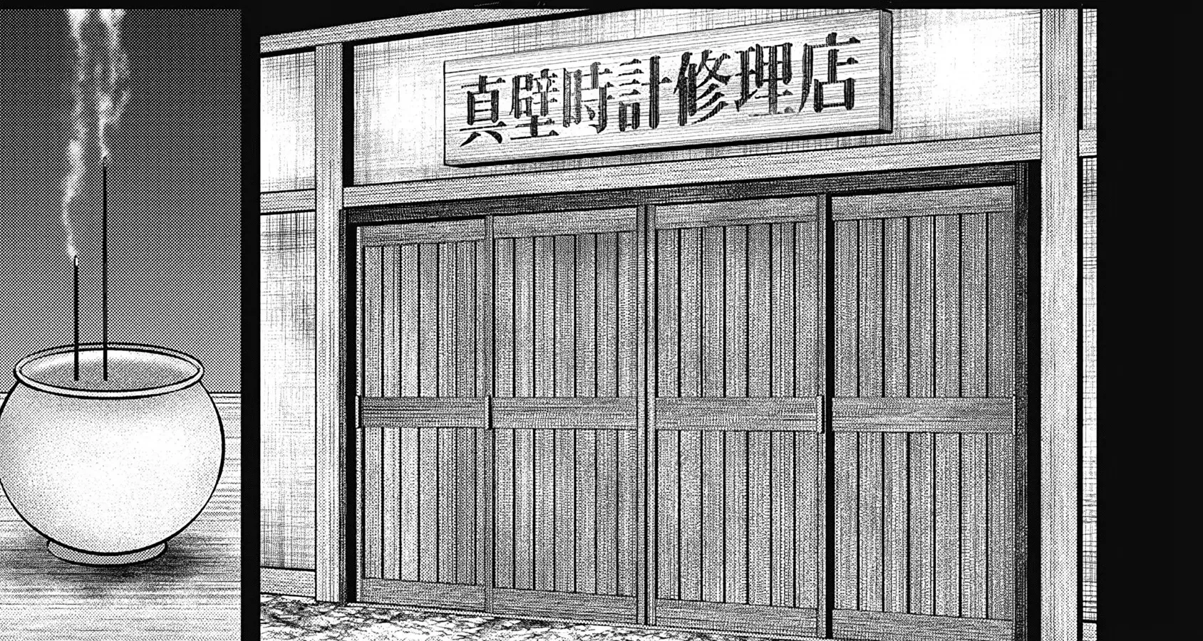 Off Village: Daisanbou Okabe Zinmanga X Chapter 6 Page 56
