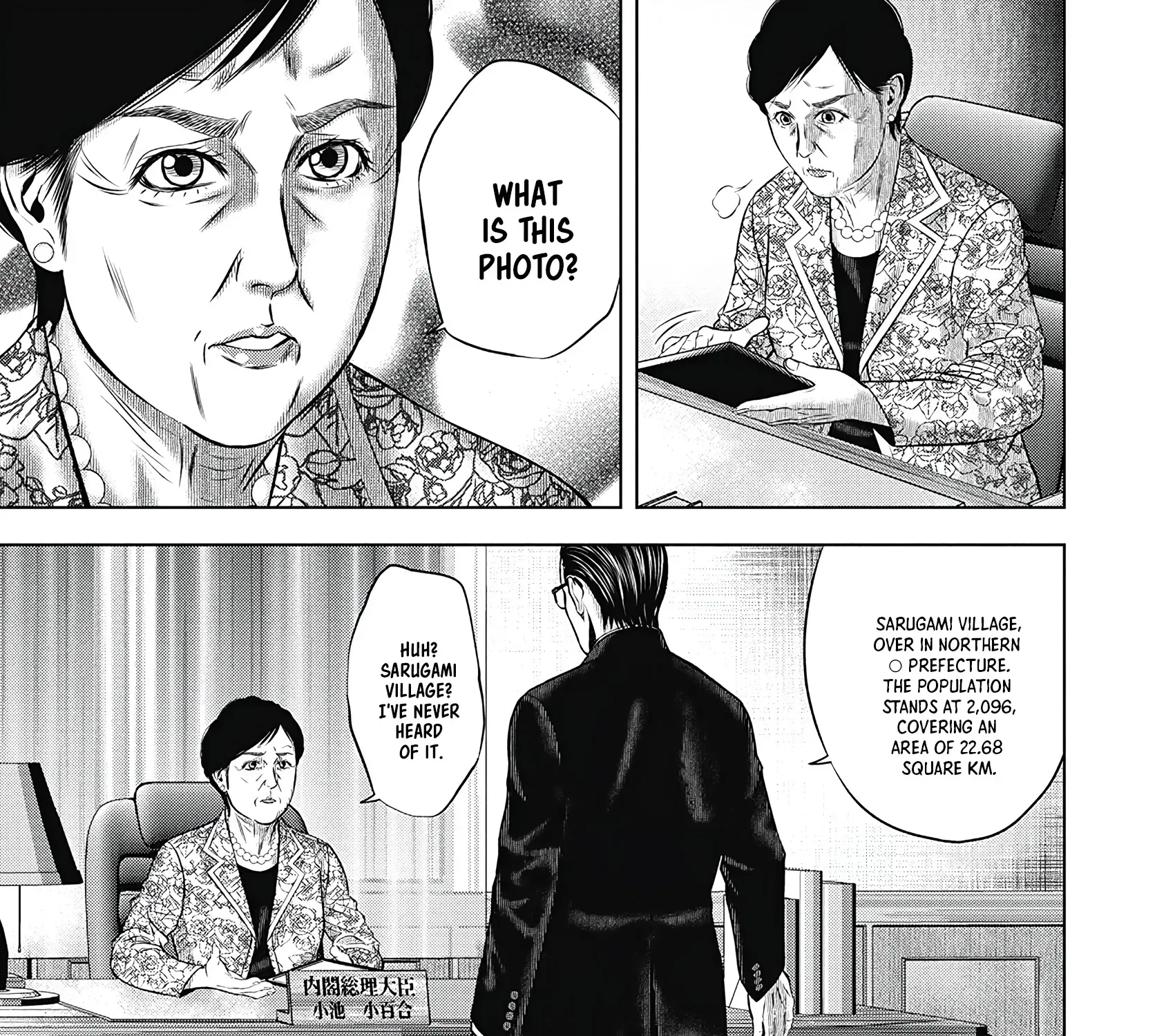 Off Village: Daisanbou Okabe Zinmanga X Chapter 5 Page 21