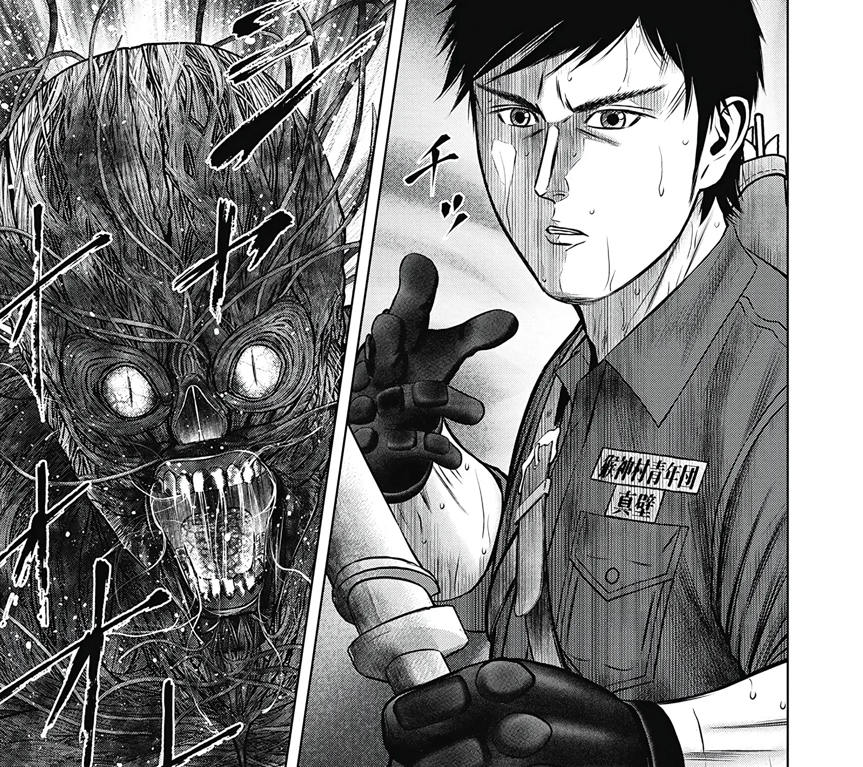 Off Village: Daisanbou Okabe Zinmanga X Chapter 4 Page 5