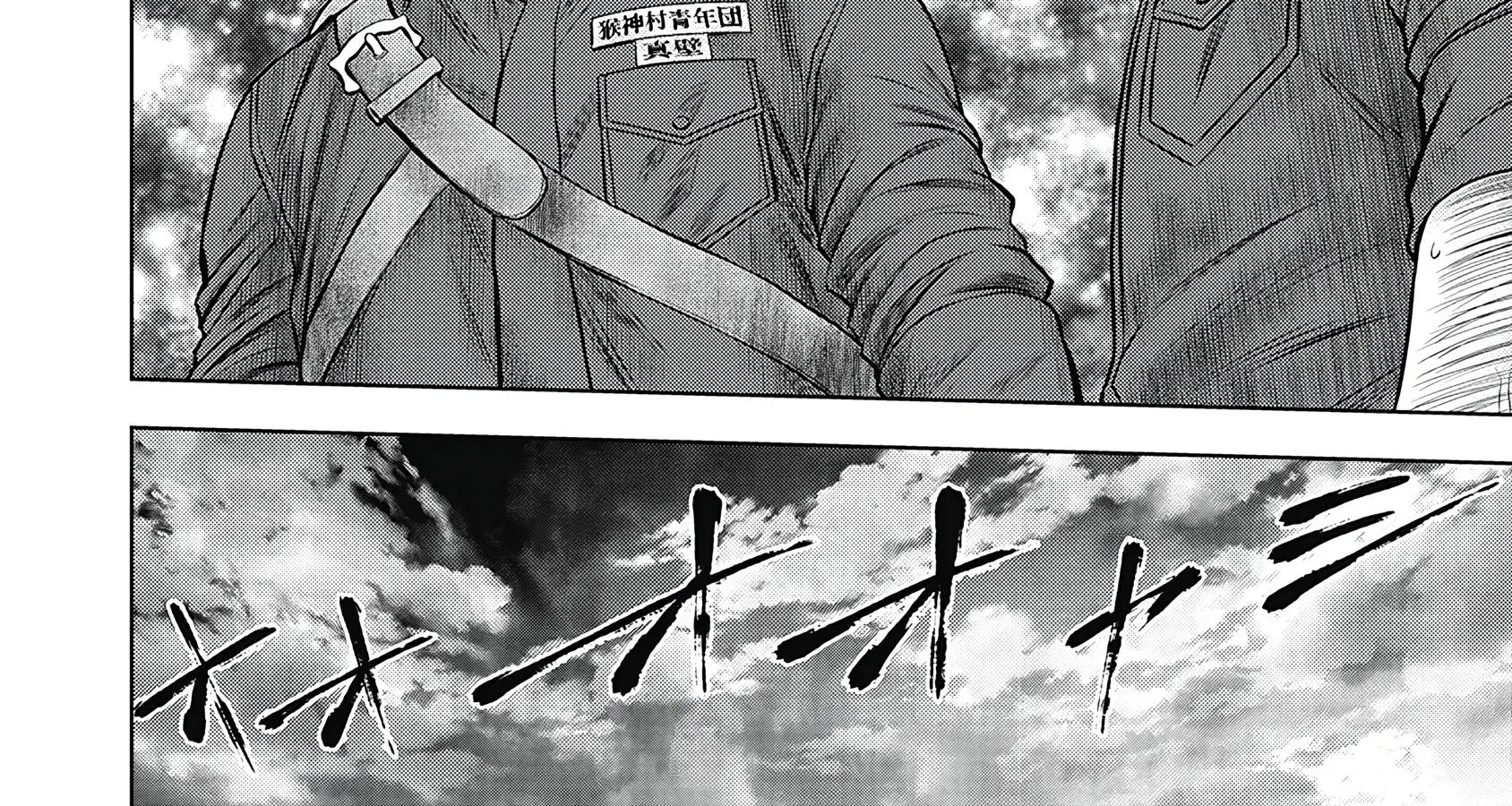 Off Village: Daisanbou Okabe Zinmanga X Chapter 3 Page 10