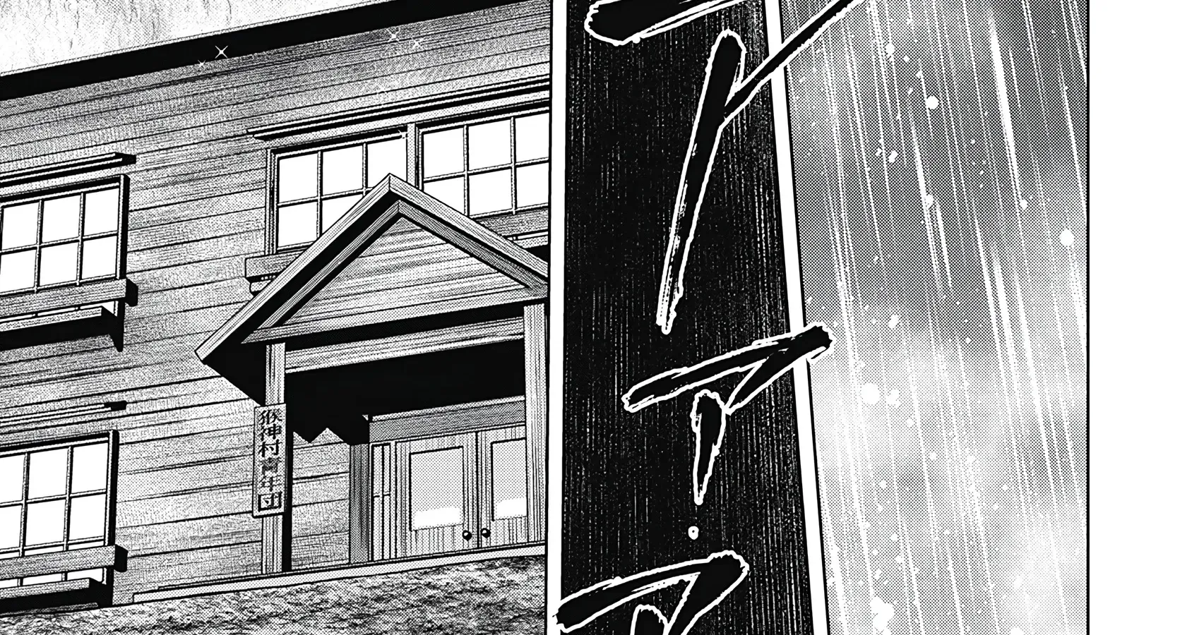 Off Village: Daisanbou Okabe Zinmanga X Chapter 1 Page 43