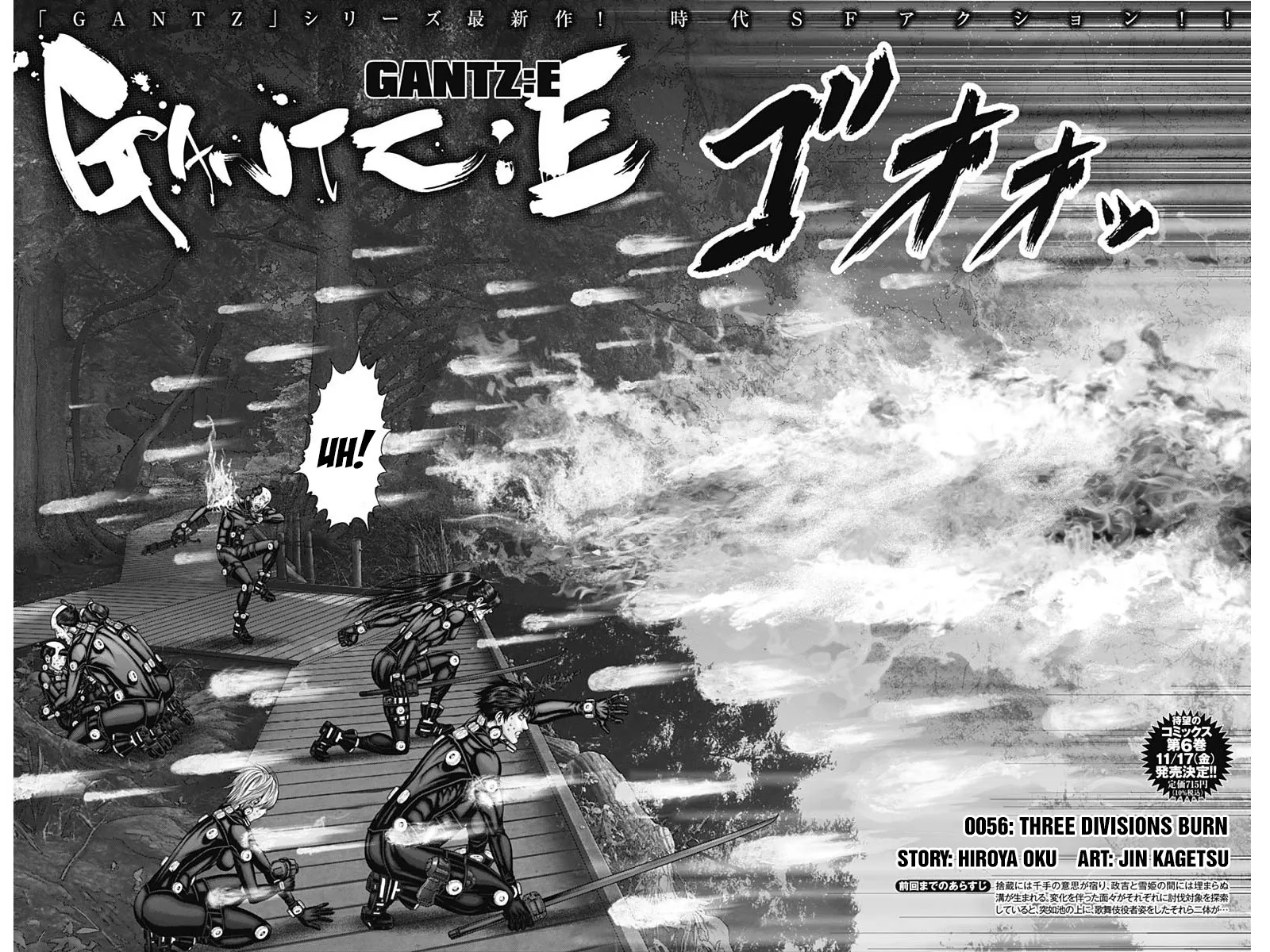 Gantz:E Zinmanga X Chapter 56 Page 2