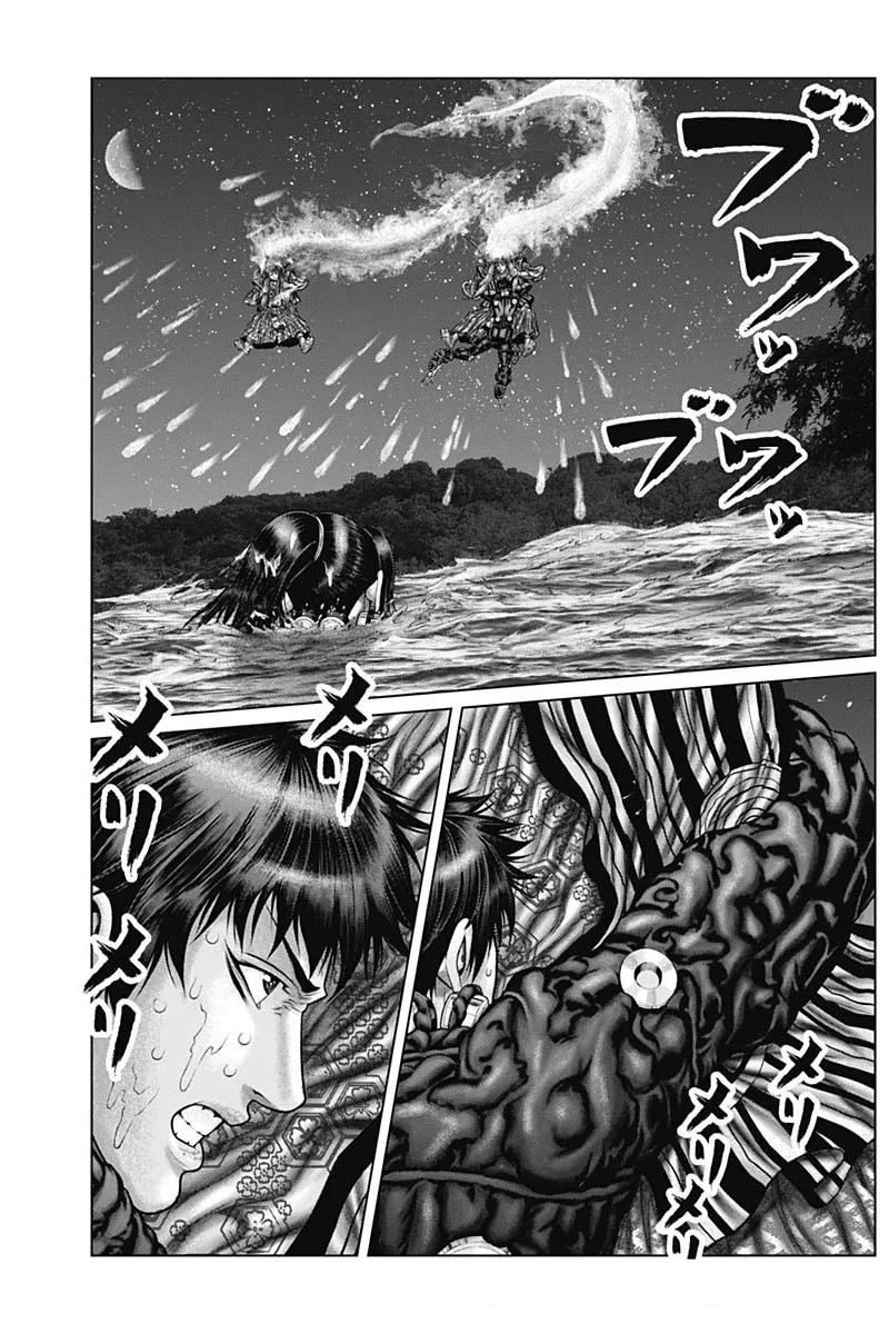 Gantz:E Zinmanga X Chapter 56 Page 17